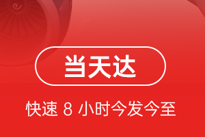 周水子机场物流航空货运公司【机场