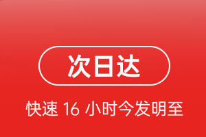 周水子机场物流航空货运 航空货运